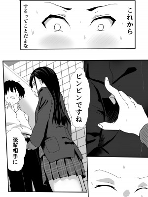 [鉄兜ぬらぬら (油梨こわし)]&nbsp;&nbsp;放課後公園のドスケベギャルは絶交中の幼馴染_13