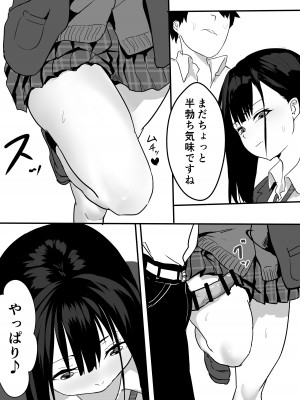 [鉄兜ぬらぬら (油梨こわし)]&nbsp;&nbsp;放課後公園のドスケベギャルは絶交中の幼馴染_15