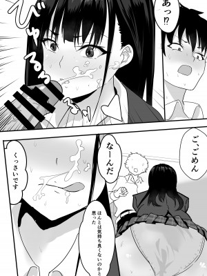 [鉄兜ぬらぬら (油梨こわし)]&nbsp;&nbsp;放課後公園のドスケベギャルは絶交中の幼馴染_19