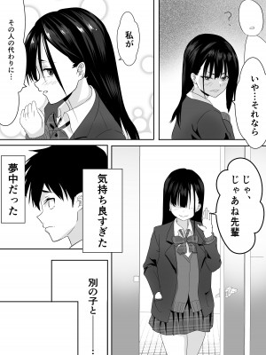 [鉄兜ぬらぬら (油梨こわし)]&nbsp;&nbsp;放課後公園のドスケベギャルは絶交中の幼馴染_29