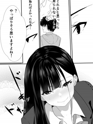 [鉄兜ぬらぬら (油梨こわし)]  放課後公園のドスケベギャルは絶交中の幼馴染_10