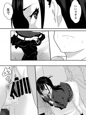 [鉄兜ぬらぬら (油梨こわし)]&nbsp;&nbsp;放課後公園のドスケベギャルは絶交中の幼馴染_21