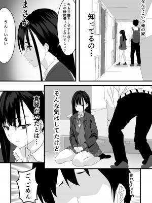 [鉄兜ぬらぬら (油梨こわし)]&nbsp;&nbsp;放課後公園のドスケベギャルは絶交中の幼馴染_35