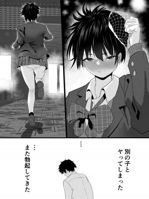 [鉄兜ぬらぬら (油梨こわし)]&nbsp;&nbsp;放課後公園のドスケベギャルは絶交中の幼馴染_31