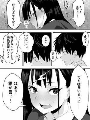 [鉄兜ぬらぬら (油梨こわし)]&nbsp;&nbsp;放課後公園のドスケベギャルは絶交中の幼馴染_28