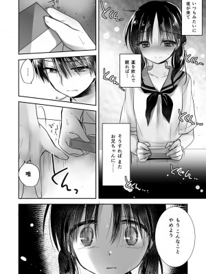 [アクアドロップ (三上ミカ)] おやすみせっくす総集編 10周年記念 FANZA限定アップデート[DL版]_119