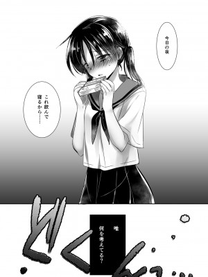 [アクアドロップ (三上ミカ)] おやすみせっくす総集編 10周年記念 FANZA限定アップデート[DL版]_055