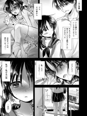 [アクアドロップ (三上ミカ)] おやすみせっくす総集編 10周年記念 FANZA限定アップデート[DL版]_078