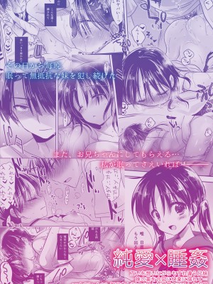 [アクアドロップ (三上ミカ)] おやすみせっくす総集編 10周年記念 FANZA限定アップデート[DL版]_002