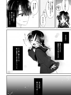 [アクアドロップ (三上ミカ)] おやすみせっくす総集編 10周年記念 FANZA限定アップデート[DL版]_007