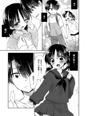 [アクアドロップ (三上ミカ)] おやすみせっくす総集編 10周年記念 FANZA限定アップデート[DL版]_006