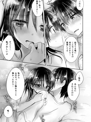 [アクアドロップ (三上ミカ)] おやすみせっくす総集編 10周年記念 FANZA限定アップデート[DL版]_168