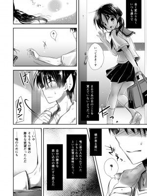 [アクアドロップ (三上ミカ)] おやすみせっくす総集編 10周年記念 FANZA限定アップデート[DL版]_051