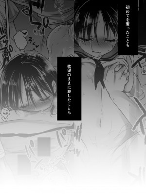 [アクアドロップ (三上ミカ)] おやすみせっくす総集編 10周年記念 FANZA限定アップデート[DL版]_123