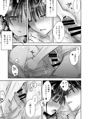 [アクアドロップ (三上ミカ)] おやすみせっくす総集編 10周年記念 FANZA限定アップデート[DL版]_170