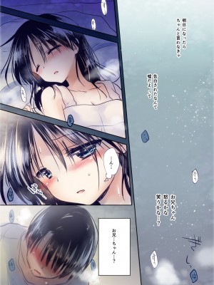 [アクアドロップ (三上ミカ)] おやすみせっくす総集編 10周年記念 FANZA限定アップデート[DL版]_202