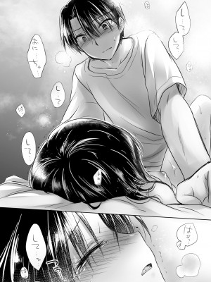 [アクアドロップ (三上ミカ)] おやすみせっくす総集編 10周年記念 FANZA限定アップデート[DL版]_109