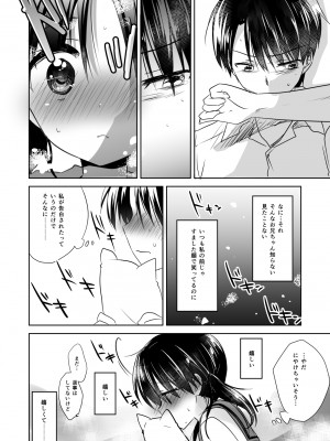 [アクアドロップ (三上ミカ)] おやすみせっくす総集編 10周年記念 FANZA限定アップデート[DL版]_021