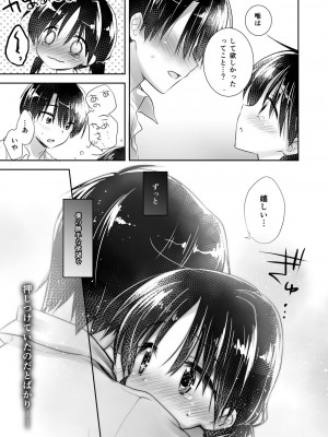 [アクアドロップ (三上ミカ)] おやすみせっくす総集編 10周年記念 FANZA限定アップデート[DL版]_130