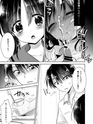 [アクアドロップ (三上ミカ)] おやすみせっくす総集編 10周年記念 FANZA限定アップデート[DL版]_012