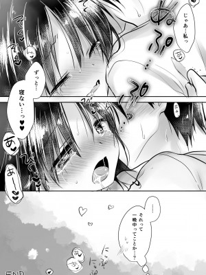 [アクアドロップ (三上ミカ)] おやすみせっくす総集編 10周年記念 FANZA限定アップデート[DL版]_176