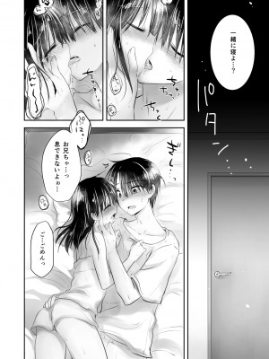 [アクアドロップ (三上ミカ)] おやすみせっくす総集編 10周年記念 FANZA限定アップデート[DL版]_167