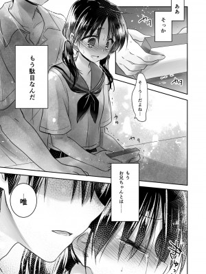 [アクアドロップ (三上ミカ)] おやすみせっくす総集編 10周年記念 FANZA限定アップデート[DL版]_120