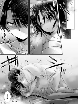 [アクアドロップ (三上ミカ)] おやすみせっくす総集編 10周年記念 FANZA限定アップデート[DL版]_082