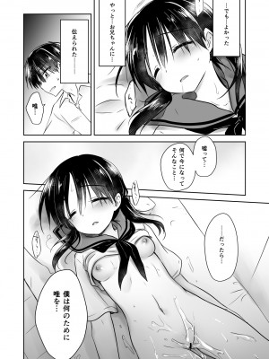 [アクアドロップ (三上ミカ)] おやすみせっくす総集編 10周年記念 FANZA限定アップデート[DL版]_035