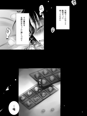 [アクアドロップ (三上ミカ)] おやすみせっくす総集編 10周年記念 FANZA限定アップデート[DL版]_086