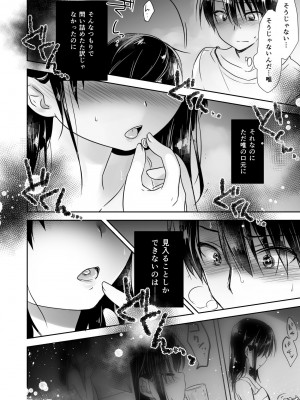 [アクアドロップ (三上ミカ)] おやすみせっくす総集編 10周年記念 FANZA限定アップデート[DL版]_091