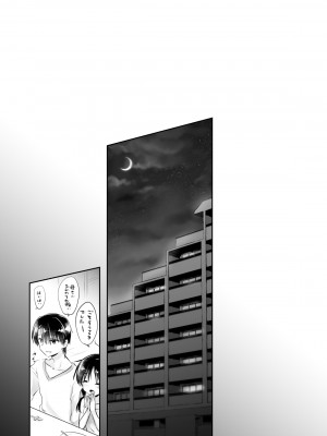 [アクアドロップ (三上ミカ)] おやすみせっくす総集編 10周年記念 FANZA限定アップデート[DL版]_133