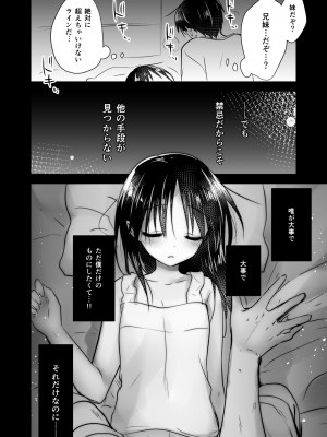 [アクアドロップ (三上ミカ)] おやすみせっくす総集編 10周年記念 FANZA限定アップデート[DL版]_095