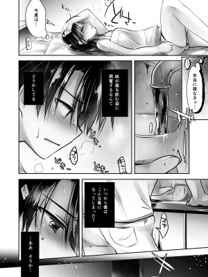 [アクアドロップ (三上ミカ)] おやすみせっくす総集編 10周年記念 FANZA限定アップデート[DL版]_093