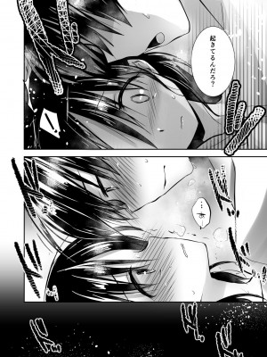 [アクアドロップ (三上ミカ)] おやすみせっくす総集編 10周年記念 FANZA限定アップデート[DL版]_083