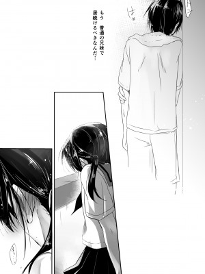 [アクアドロップ (三上ミカ)] おやすみせっくす総集編 10周年記念 FANZA限定アップデート[DL版]_052