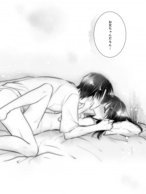 [アクアドロップ (三上ミカ)] おやすみせっくす総集編 10周年記念 FANZA限定アップデート[DL版]_159