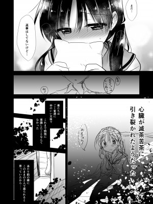 [アクアドロップ (三上ミカ)] おやすみせっくす総集編 10周年記念 FANZA限定アップデート[DL版]_015