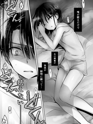 [アクアドロップ (三上ミカ)] おやすみせっくす総集編 10周年記念 FANZA限定アップデート[DL版]_100