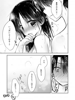 [アクアドロップ (三上ミカ)] おやすみせっくす総集編 10周年記念 FANZA限定アップデート[DL版]_192