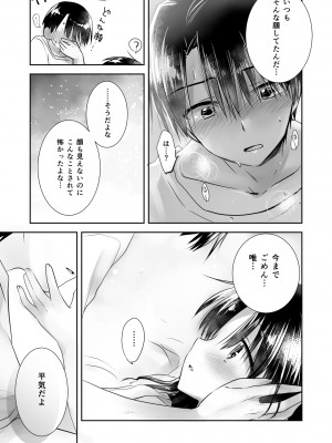 [アクアドロップ (三上ミカ)] おやすみせっくす総集編 10周年記念 FANZA限定アップデート[DL版]_158