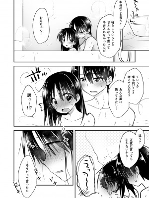 [アクアドロップ (三上ミカ)] おやすみせっくす総集編 10周年記念 FANZA限定アップデート[DL版]_191