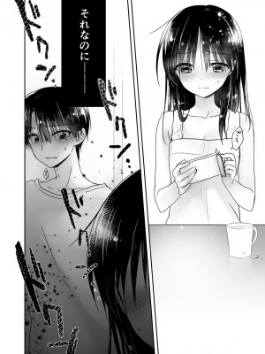 [アクアドロップ (三上ミカ)] おやすみせっくす総集編 10周年記念 FANZA限定アップデート[DL版]_075