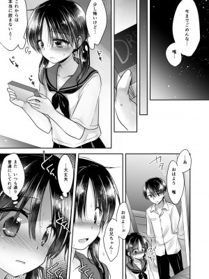 [アクアドロップ (三上ミカ)] おやすみせっくす総集編 10周年記念 FANZA限定アップデート[DL版]_118