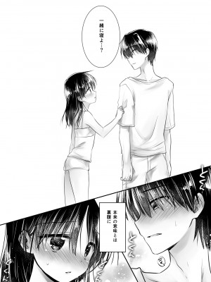 [アクアドロップ (三上ミカ)] おやすみせっくす総集編 10周年記念 FANZA限定アップデート[DL版]_161