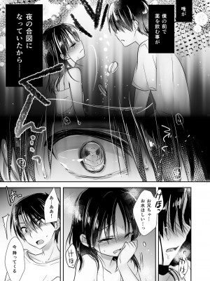 [アクアドロップ (三上ミカ)] おやすみせっくす総集編 10周年記念 FANZA限定アップデート[DL版]_092