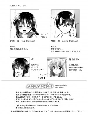 [アクアドロップ (三上ミカ)] おやすみせっくす総集編 10周年記念 FANZA限定アップデート[DL版]_003