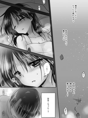 [アクアドロップ (三上ミカ)] おやすみせっくす総集編 10周年記念 FANZA限定アップデート[DL版]_038