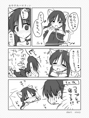 [アクアドロップ (三上ミカ)] おやすみせっくす総集編 10周年記念 FANZA限定アップデート[DL版]_195