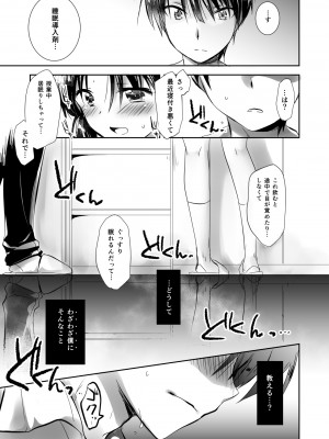 [アクアドロップ (三上ミカ)] おやすみせっくす総集編 10周年記念 FANZA限定アップデート[DL版]_054